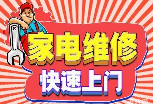 青山冶金大道好太太燃气灶维修